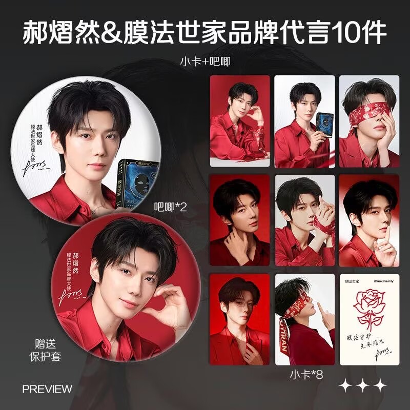 Hao Yiran, die de nieuwste mer - Anime Merchandise China recensie en prijs